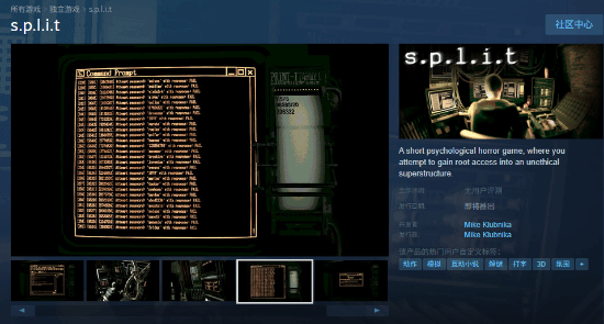 惡魔輪盤(pán)制作人Mike Klubnika新作《s.p.l.i.t》公開(kāi) 黑客協(xié)作滲透恐怖游戲登陸Steam