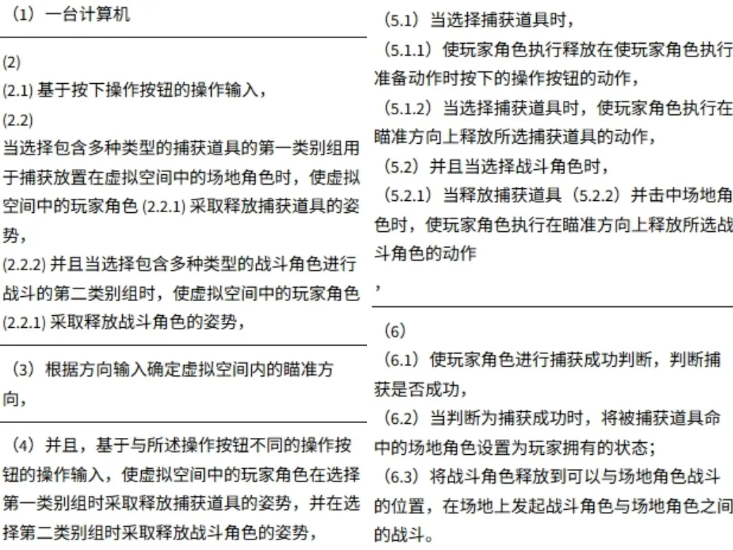 任天堂訴《幻獸帕魯》專利侵權(quán)案：游戲玩法專利爭議升級宣傳圖2