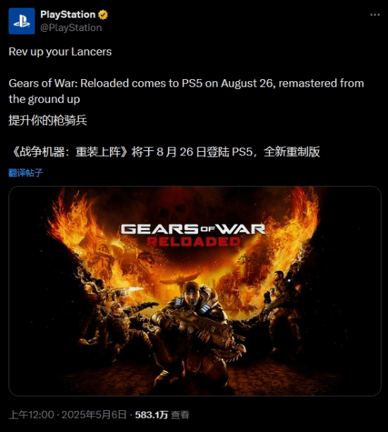 戰(zhàn)爭(zhēng)機(jī)器跨平臺(tái)發(fā)售確認(rèn) PS5版《戰(zhàn)爭(zhēng)機(jī)器:Reloaded》8月26日上市宣傳圖2