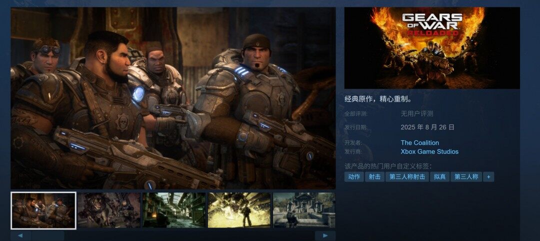 《戰(zhàn)爭機器：重裝上陣》8月26日全球發(fā)售 20周年重制版登陸PS5/Xbox Series/PC宣傳圖2