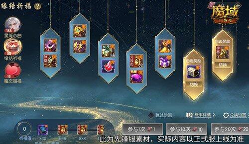 《魔域口袋版》星綺戀光時裝上線 限時活動攻略及獲取方式解析宣傳圖3
