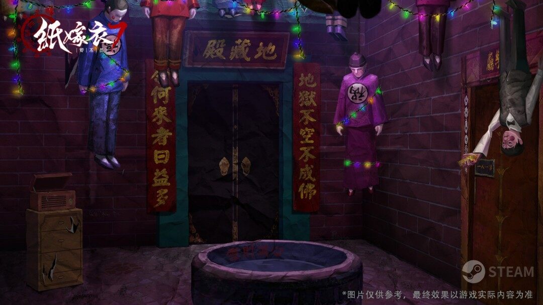 《紙嫁衣7卿不負(fù)》Steam版特性解析與全流程解謎指南