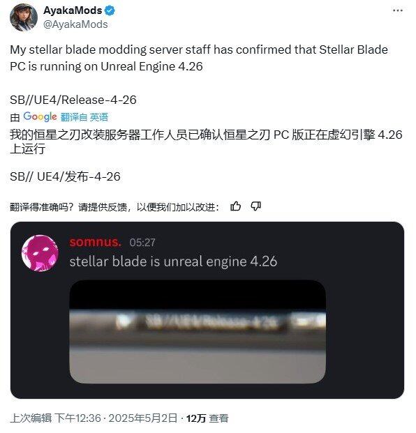 《劍星》PC版堅持虛幻4引擎開發(fā)決策解析：性能優(yōu)化與模組生態(tài)成核心考量宣傳圖2