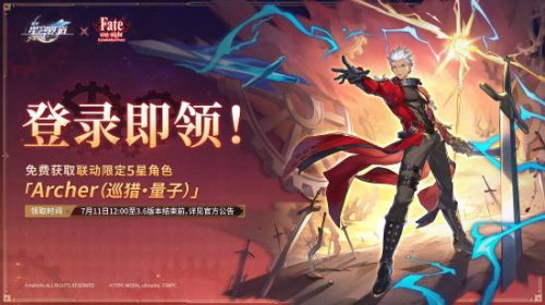 《崩壞：星穹鐵道》演唱會(huì)引爆全球玩家熱情 Fate/stay night聯(lián)動(dòng)突襲式宣發(fā)解析宣傳圖2