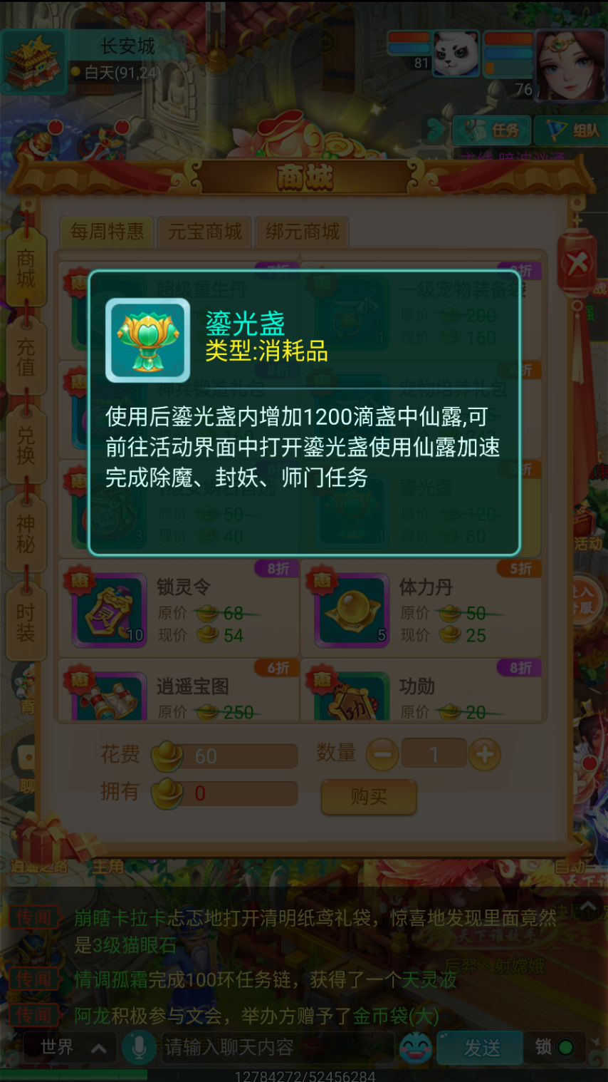 《逍遙情緣》手游鎏光盞機(jī)制解析：日常任務(wù)減負(fù)與高效經(jīng)驗(yàn)獲取方案