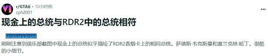 《GTA6》首支預(yù)告片細(xì)節(jié)解析：雙主角設(shè)定與《荒野大鏢客》彩蛋關(guān)聯(lián)性探討