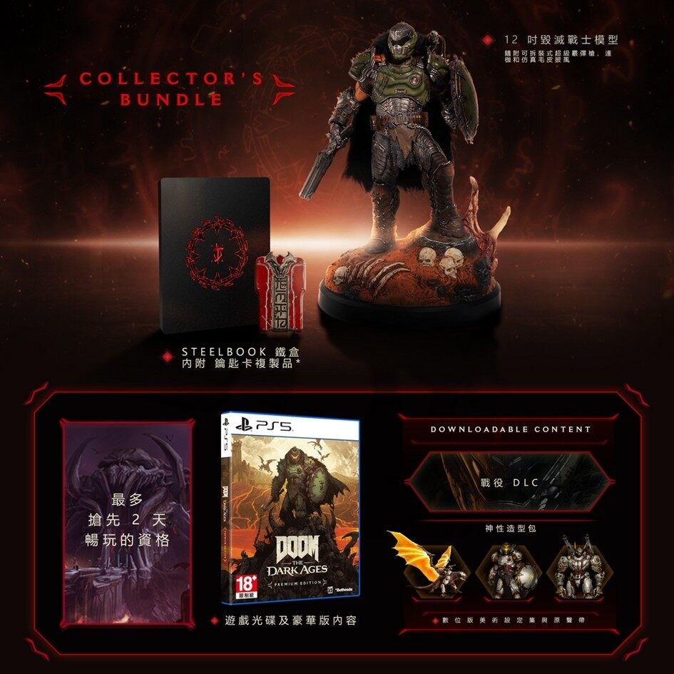 《毀滅戰(zhàn)士：黑暗時代》PS5實體版發(fā)售信息與典藏版內(nèi)容解析宣傳圖2