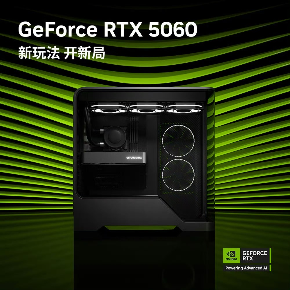 NVIDIA GeForce RTX 5060系列顯卡技術(shù)解析與市場(chǎng)定位