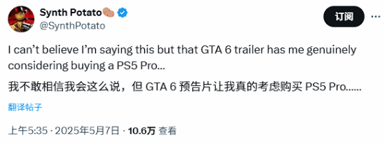 《GTA6》PS5 Pro畫面解析：次世代硬件性能與玩家升級(jí)決策探討宣傳圖3