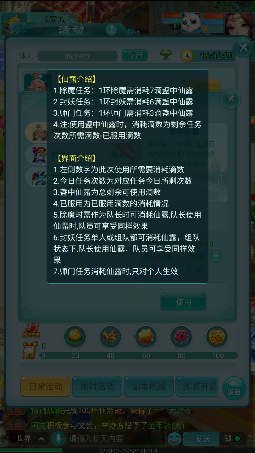 《逍遙情緣》手游鎏光盞機(jī)制解析：日常任務(wù)減負(fù)與高效經(jīng)驗(yàn)獲取方案宣傳圖3