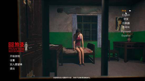 中式恐怖新游《回煞錄》5月15日Steam發(fā)售 沉浸體驗90年代農(nóng)村詭談宣傳圖2