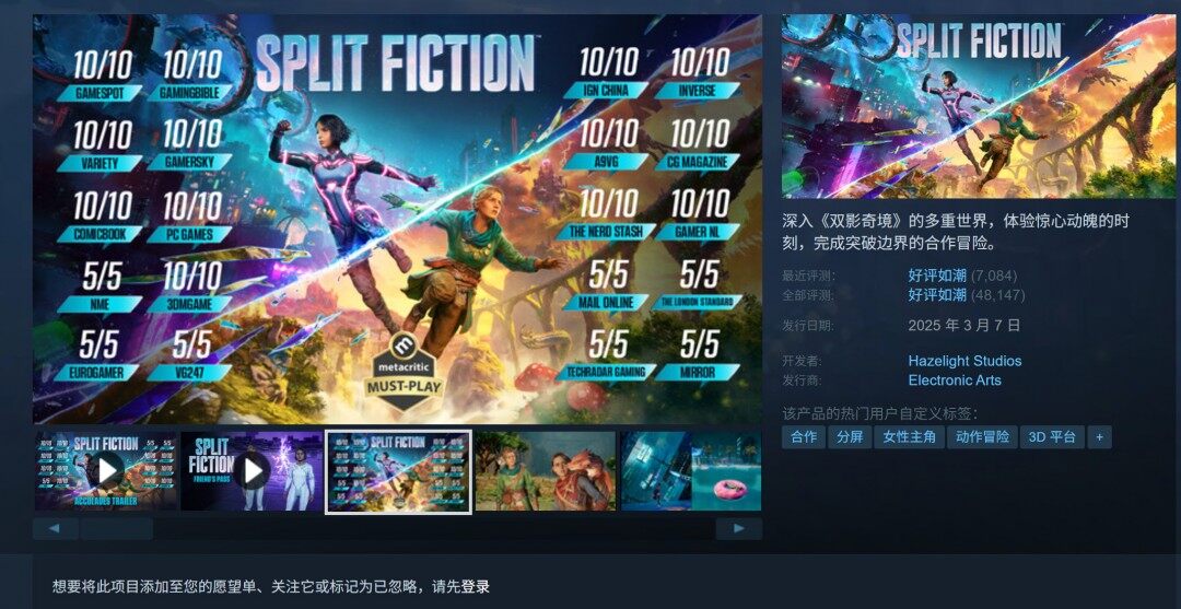 《雙影奇境》銷量突破400萬套 EA與Hazelight再創(chuàng)雙人合作游戲里程碑