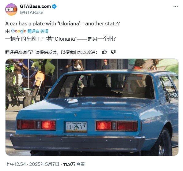 《GTA6》新地圖彩蛋曝光：格洛麗安娜州或成DLC擴展區(qū)域宣傳圖2