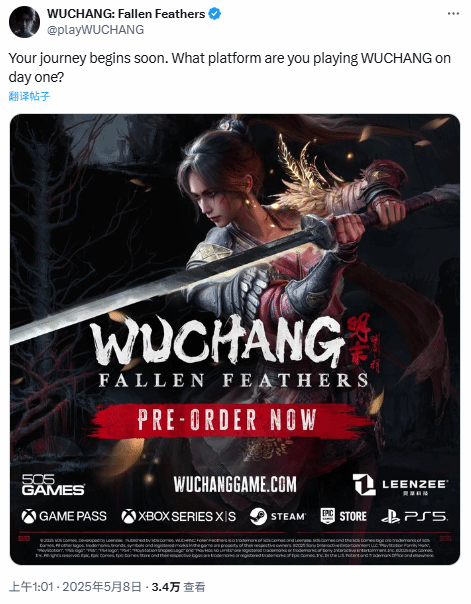 《明末：渊虚之羽》类魂ARPG 7月24日多平台发售 玩家平台偏好引热议