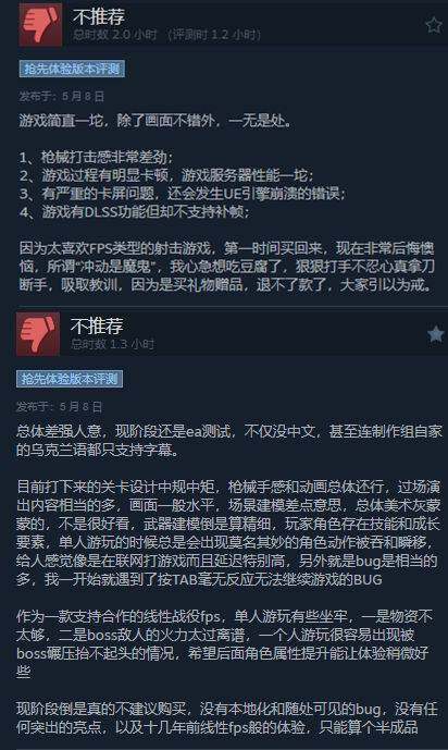 《La Quimera》Steam多半差評：前《地鐵》團(tuán)隊科幻FPS陷優(yōu)化與本地化爭議宣傳圖2