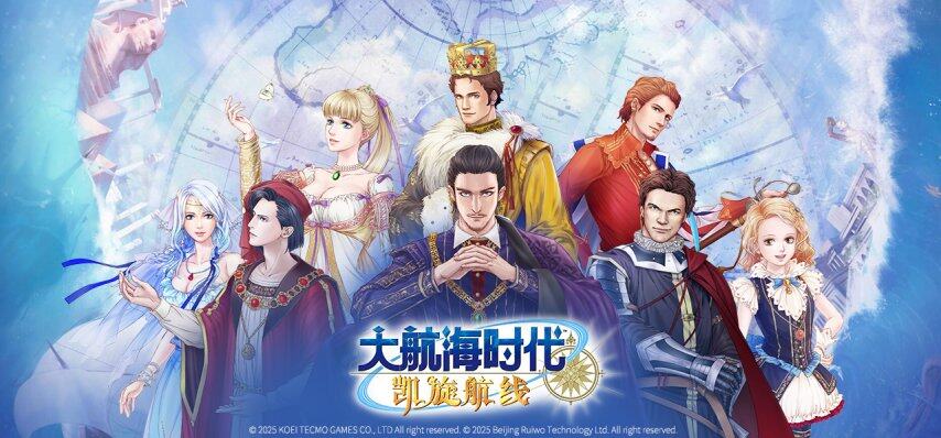 《大航海時(shí)代：凱旋航線》國(guó)服重啟：代理權(quán)升級(jí)與本土化革新