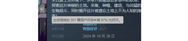 《多洛可小鎮(zhèn)》Steam搶先體驗版上線：末日廢土像素種田與科技樹升級宣傳圖2
