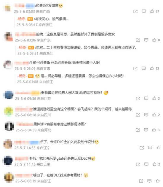 《黑神話：悟空》美術(shù)總監(jiān)楊奇深夜解析《臥虎藏龍》動(dòng)作設(shè)計(jì)，玩家推測(cè)DLC武打場(chǎng)景或受啟發(fā)宣傳圖2