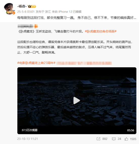 《黑神话：悟空》美术总监杨奇深夜解析《卧虎藏龙》动作设计，玩家推测DLC武打场景或受启发