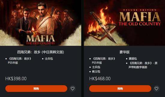 《四海兄弟：故鄉(xiāng)》發(fā)售日期與預(yù)購詳情公布 線性敘事與西西里語配音成核心亮點(diǎn)