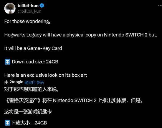 Switch2《霍格沃茨之遺》實(shí)體版采用創(chuàng)新鑰匙卡形式 需下載24G數(shù)據(jù)啟動(dòng)
