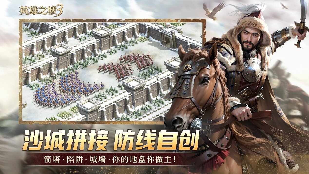 《英雄之城3》SLG手游預(yù)約開(kāi)啟 多文明策略對(duì)戰(zhàn)革新公平競(jìng)技模式宣傳圖4