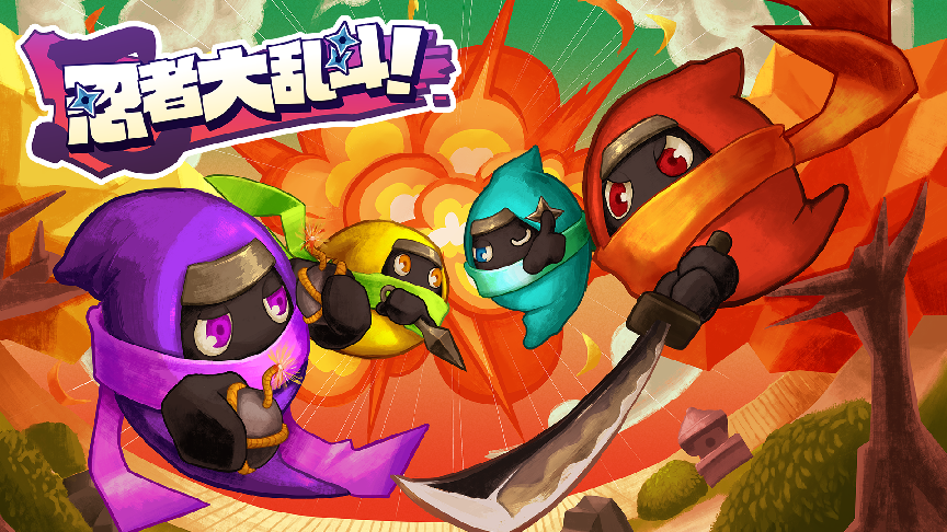 忍者派對游戲《忍者大亂斗》Steam發(fā)售 4人亂斗模式19.8元首發(fā)特惠