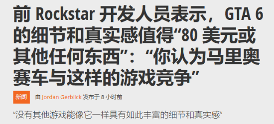 《GTA6》定价争议与技术革新解析：90美元时代的光照系统突破