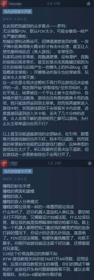 《La Quimera》Steam多半差評：前《地鐵》團(tuán)隊科幻FPS陷優(yōu)化與本地化爭議宣傳圖3