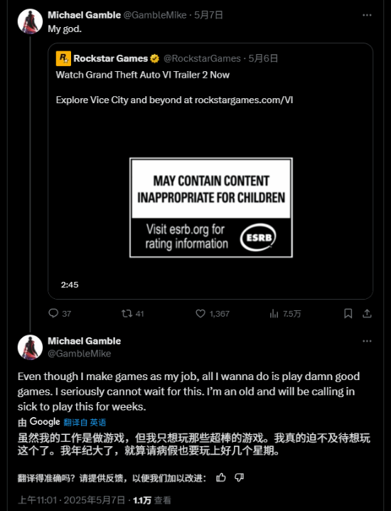 GTA6第二支預告播放量突破3800萬次 新場景與犯罪陰謀劇情深度解析宣傳圖2