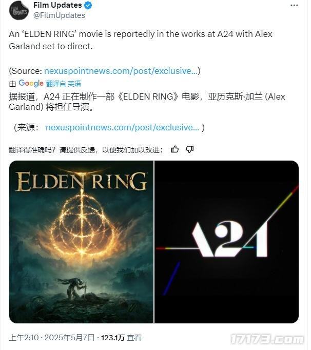《艾尔登法环》影视化进程启动：A24携手亚力克斯·嘉兰打造奇幻史诗