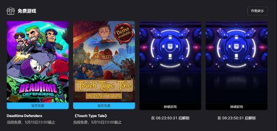 Epic限免游戲更新：《Deadtime Defenders》射擊刷寶與《指尖傳說》實(shí)時(shí)策略免費(fèi)領(lǐng)取攻略