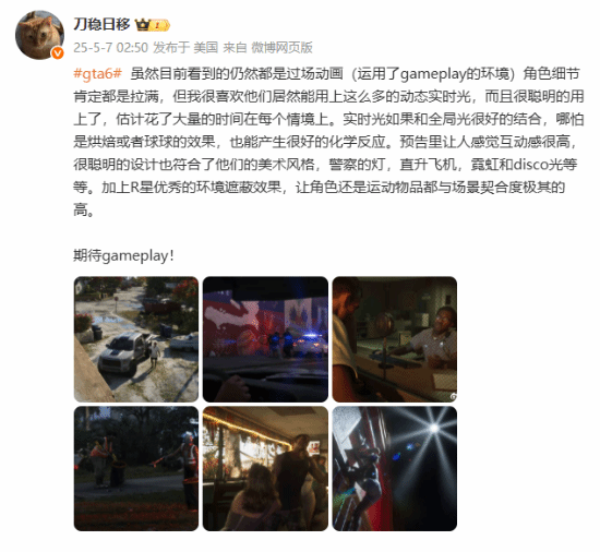 GTA6預(yù)告技術(shù)解析：實時光影與環(huán)境遮蔽效果對開放世界的革新宣傳圖2