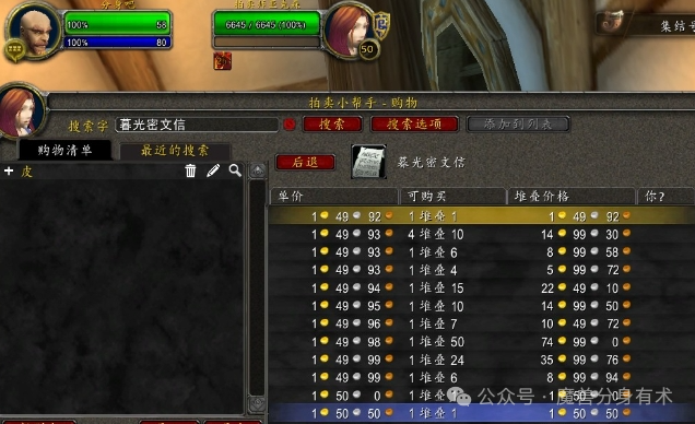 魔獸世界祖爾格拉布副本開放后希利蘇斯經(jīng)濟(jì)分析：沙蟲肉采集、暮光信交易與風(fēng)石團(tuán)隊(duì)運(yùn)營(yíng)策略宣傳圖2
