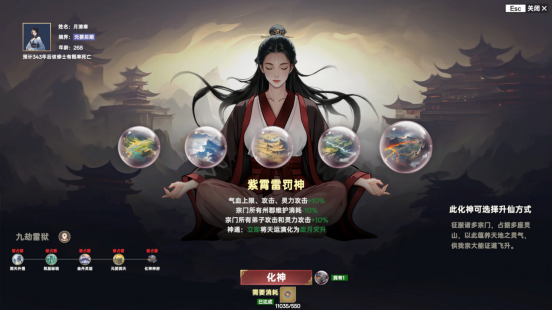 《宗門志》Steam正式發(fā)售：4X修仙策略與宗門經(jīng)營深度解析 首發(fā)雙周折扣進(jìn)行中宣傳圖4