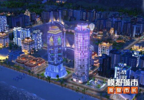 《模擬城市：我是市長》淺水夏瀾版本上線：太空建筑與光影賽季重塑都市美學(xué)宣傳圖2