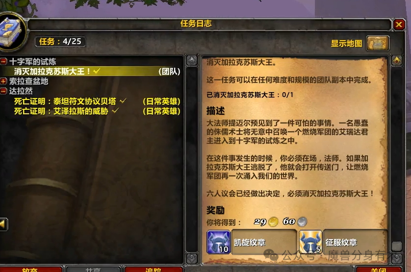 魔獸世界ICC版本維護(hù)時(shí)間解析：寒冰紋章獎(jiǎng)勵(lì)升級(jí)與任務(wù)提交策略