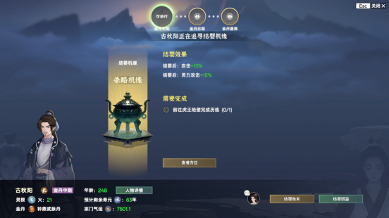 《宗門志》Steam正式發(fā)售：4X修仙策略與宗門經(jīng)營深度解析 首發(fā)雙周折扣進(jìn)行中宣傳圖3