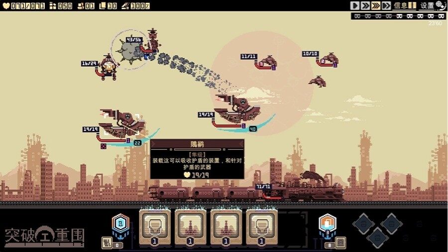 肉鴿卡牌×即時戰(zhàn)斗《突破重圍》Steam搶先體驗開啟 星際列車策略構(gòu)筑玩法解析宣傳圖2