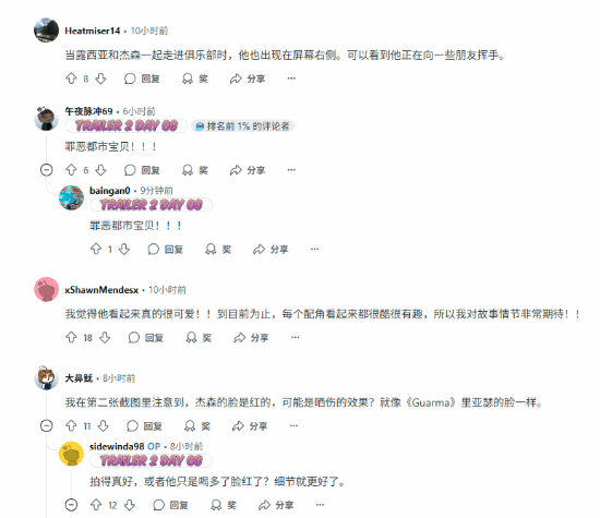 GTA6預(yù)告片角色關(guān)系深度解析：露西婭家族成員身份成焦點宣傳圖3