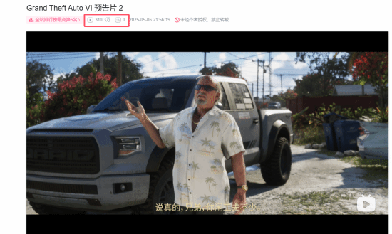 GTA6發(fā)售日期確認與PS5實機畫面解析 第二支預告播放量破紀錄宣傳圖3
