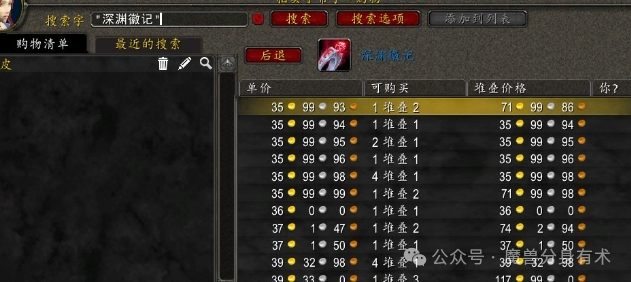 魔獸世界祖爾格拉布副本開放后希利蘇斯經(jīng)濟(jì)分析：沙蟲肉采集、暮光信交易與風(fēng)石團(tuán)隊(duì)運(yùn)營(yíng)策略宣傳圖3
