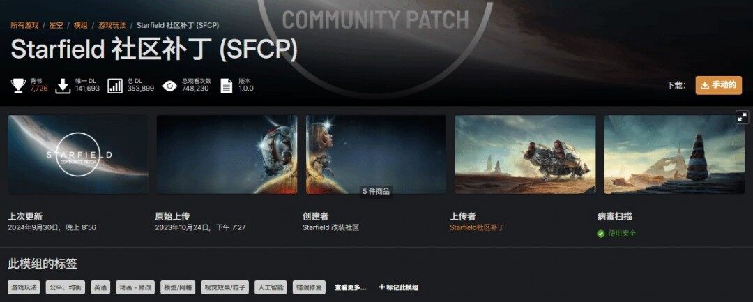 《上古卷軸4重制版》Mod生態(tài)崛起引發(fā)《星空》社群開發(fā)重心轉(zhuǎn)移宣傳圖2
