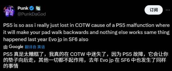 EVO 2025賽事PS5硬件故障引爭議 職業(yè)選手質(zhì)疑格斗游戲賽事穩(wěn)定性宣傳圖3