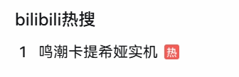 《鸣潮》五星角色卡提希娅实机解析：双形态机制与技能特效详解