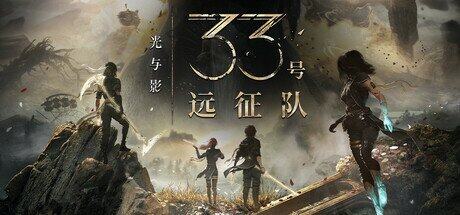 《光與影：33號(hào)遠(yuǎn)征隊(duì)》Steam好評(píng)率92%：回合制RPG玩法創(chuàng)新與劇情爭議解析宣傳圖2