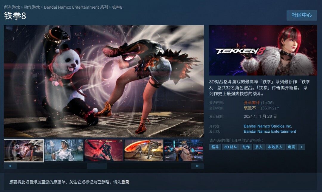 《铁拳8》S2赛季平衡性调整失败 开发团队重组能否挽回玩家流失？