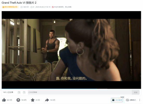 GTA6預(yù)告片播放量破億 YouTube與B站數(shù)據(jù)對比及玩家細節(jié)解析宣傳圖2