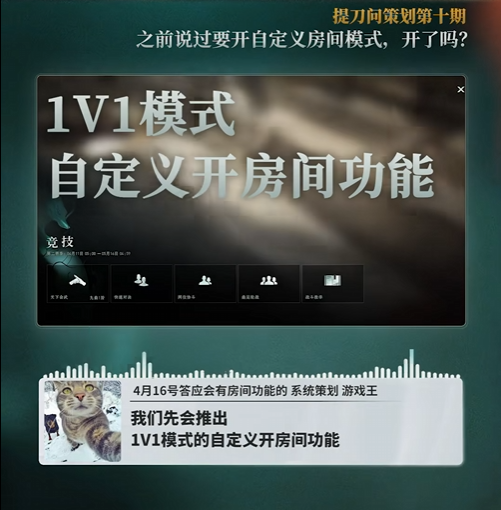 《异人之下》3D动作游戏二测机型适配优化 5月16日平衡服更新内容公布宣传图2