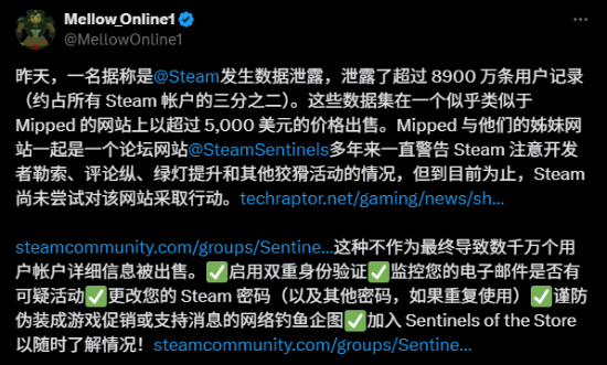 Steam雙重驗證安全風(fēng)險預(yù)警：Twilio數(shù)據(jù)泄露或危及玩家賬戶保護